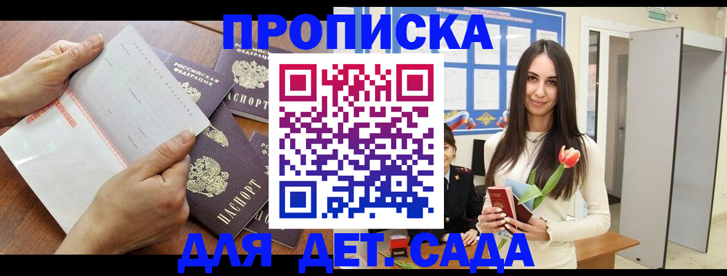 прописка от собственника в Лениногорске