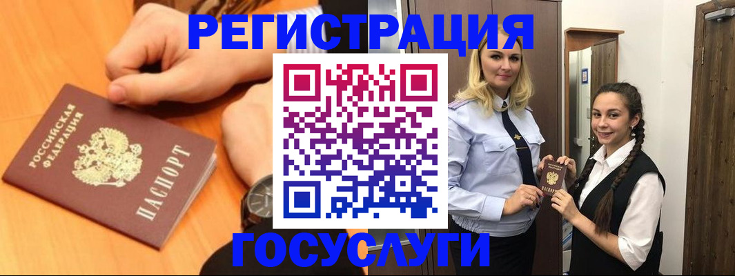 временная регистрация для школы в Лениногорске