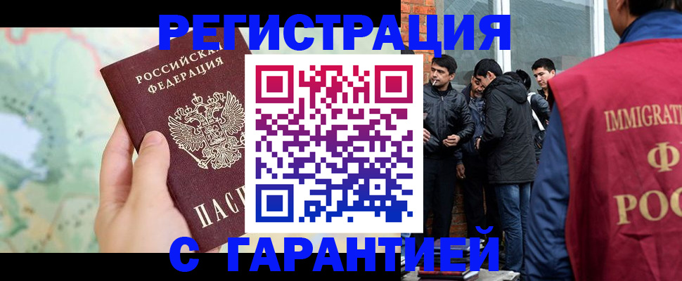 прописка от собственника в Лениногорске
