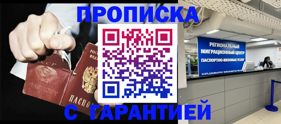 найти адрес прописки в Лениногорске