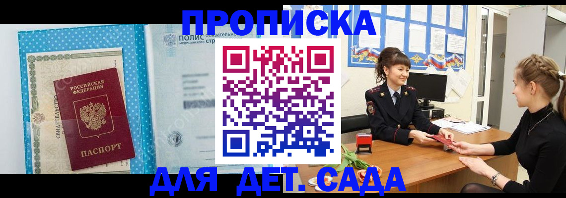 временная регистрация поиск в Лениногорске